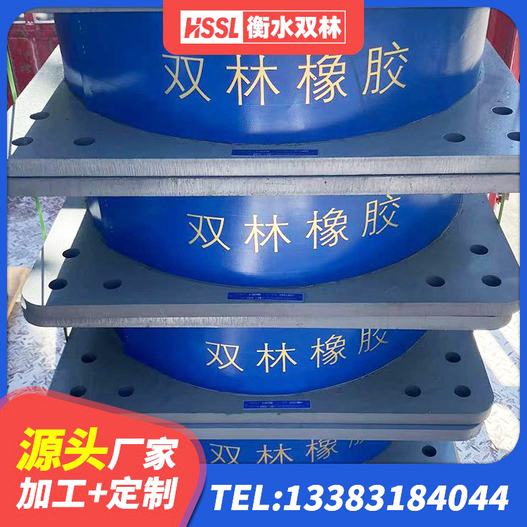 芦淞区钢结构支座 芦淞区LNR800橡胶支座生产加工 芦淞区圆形高阻尼隔震支座什么价格 芦淞区HDR1200支座厂家 - 第4张