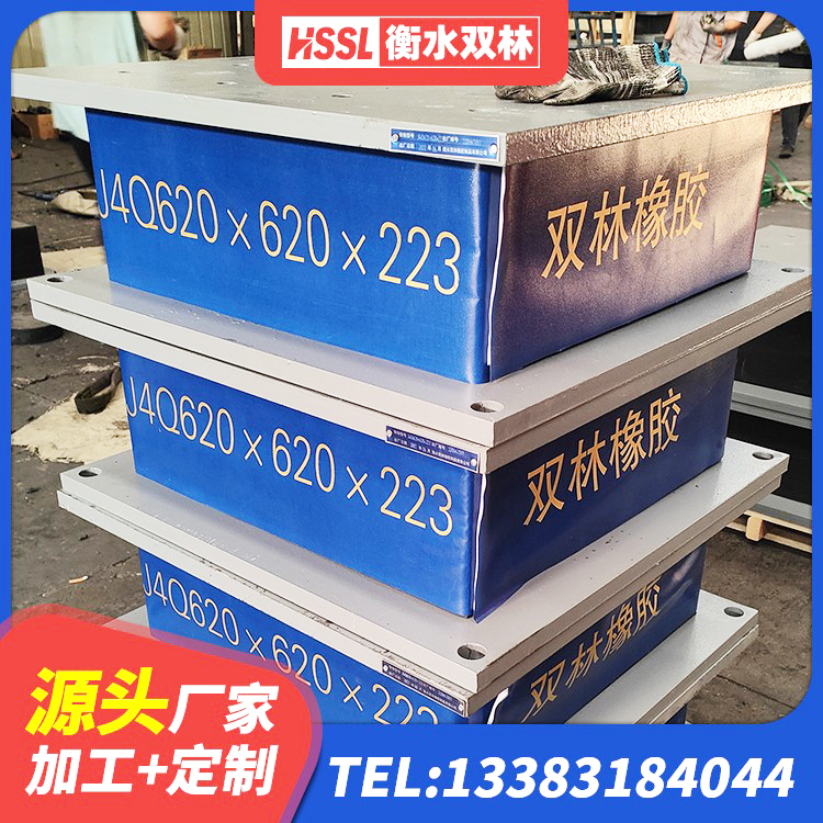 芦淞区钢结构支座 芦淞区LNR800橡胶支座生产加工 芦淞区圆形高阻尼隔震支座什么价格 芦淞区HDR1200支座厂家 - 第1张