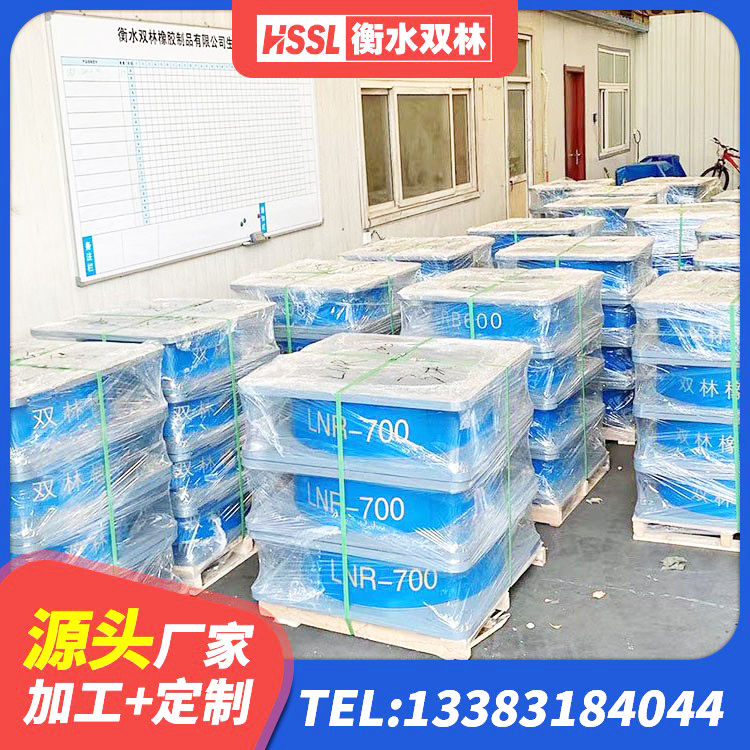 芦淞区高层橡胶隔震支座什么价格 芦淞区建筑用隔震支座多少钱 芦淞区LNR1400橡胶隔震支座 芦淞区建筑铅芯隔震隔震支座 - 第4张