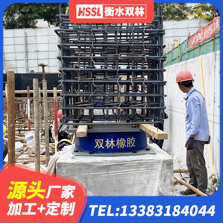 芦淞区房建橡胶隔震支座厂家 芦淞区LRB300铅芯橡胶隔震支座 芦淞区LRB300隔震支座源头工厂 芦淞区建筑高阻尼支座源头工厂 - 第2张