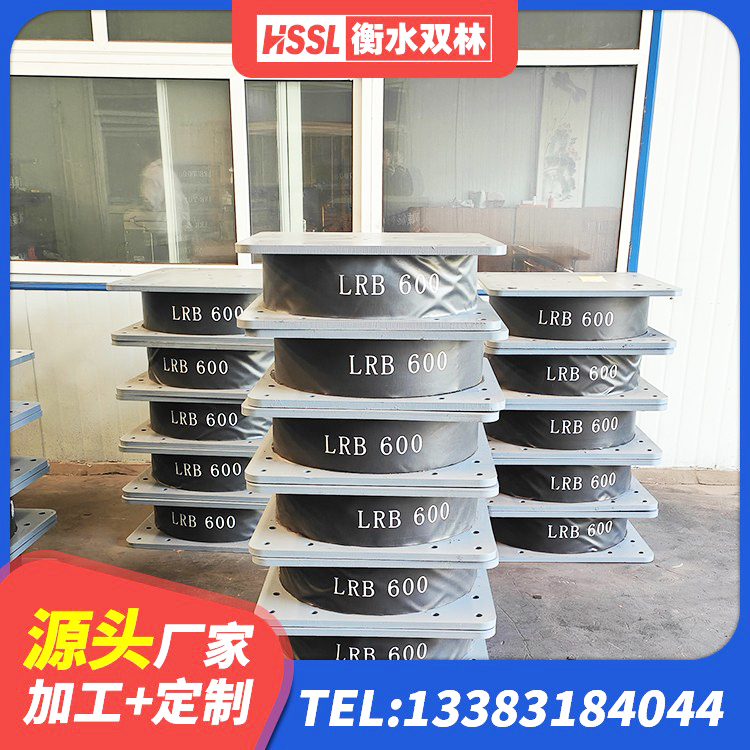芦淞区建筑铅芯型橡胶隔震支座厂家 芦淞区减高阻尼支座 芦淞区建筑铅芯隔震支座LRB厂家 芦淞区LNR600建筑隔震橡胶支座什么价格 - 第9张