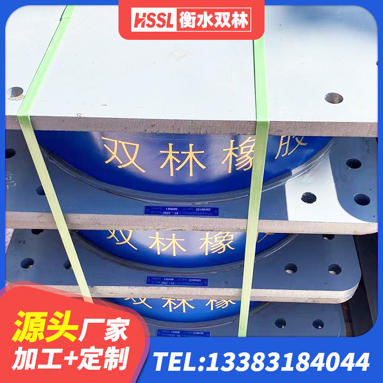 芦淞区房建橡胶隔震支座厂家 芦淞区LRB300铅芯橡胶隔震支座 芦淞区LRB300隔震支座源头工厂 芦淞区建筑高阻尼支座源头工厂 - 第1张