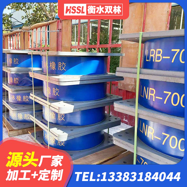 芦淞区隔震支座有效阻尼 芦淞区建筑铅芯隔震支座厂商生产厂家 芦淞区LNR1200橡胶支座生产加工 芦淞区LNR400橡胶隔震支座源头工厂