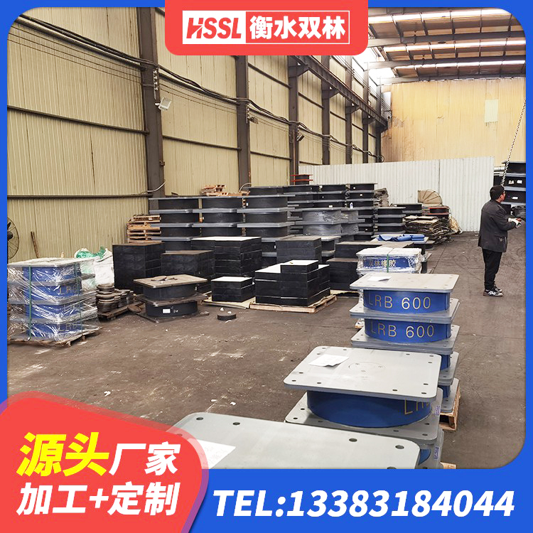 芦淞区建筑结构隔震橡胶支座厂家 芦淞区LRB300铅芯橡胶隔震支座源头工厂 芦淞区LNR1300天然橡胶隔震支座 芦淞区高阻尼隔振橡胶隔震支座厂家 - 第4张